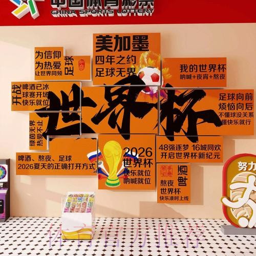 2026世界杯投注官网最新网址