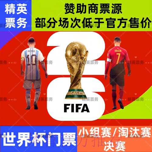 2026世界杯直播注册最新网址 2026世界杯直播注册最新网址