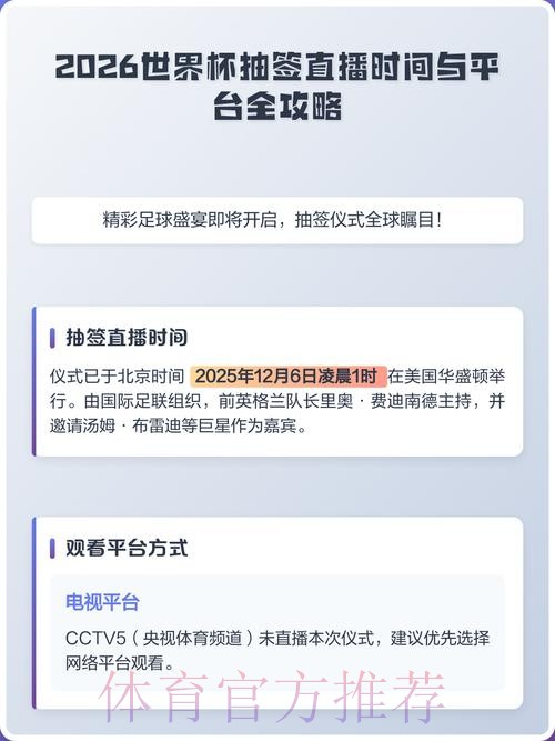 2026世界杯直播教程最佳 2026世界杯直播教程最佳