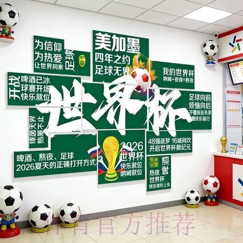 2026世界杯下注高清入口地址