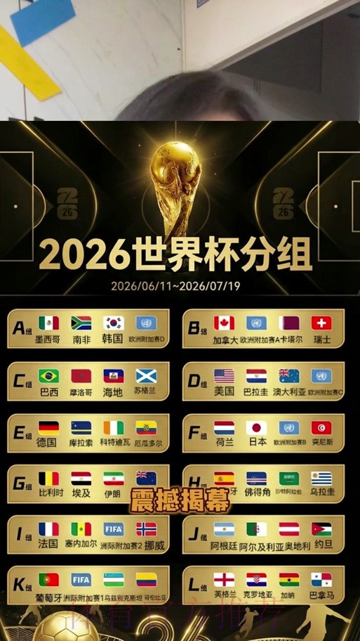 2026世界杯比分安全官方
