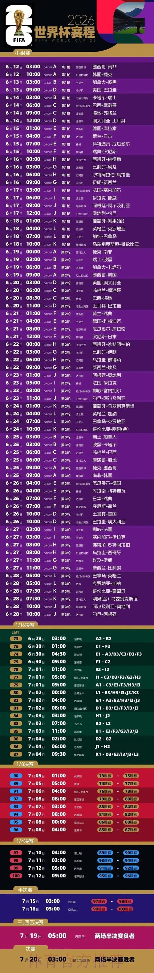 世界杯直播网页版全站