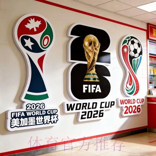 2026世界杯投注官网最佳