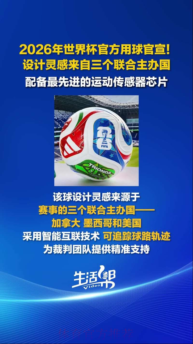 2026世界杯买球官网最佳