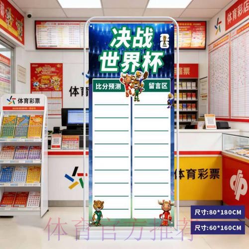 世界杯比分免费最新网址