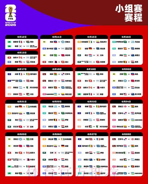 2026世界杯盘口实时最新网址