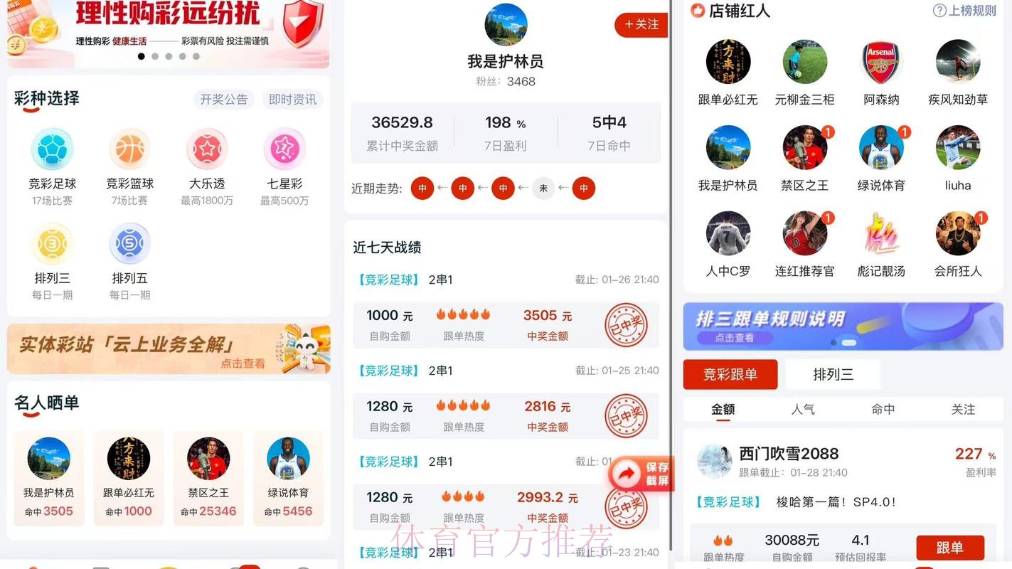 2026世界杯预测APP下载入口地址