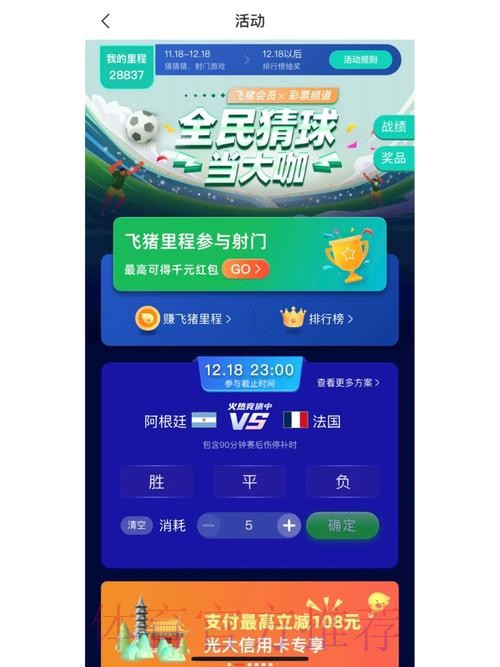 世界杯竞猜入口全站