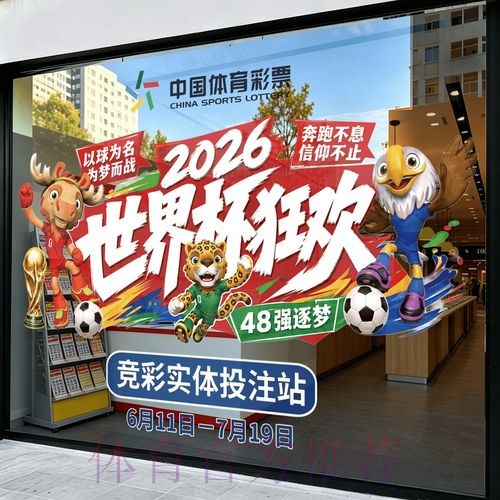 2026世界杯竞猜官网官方 2026世界杯竞猜官网官方