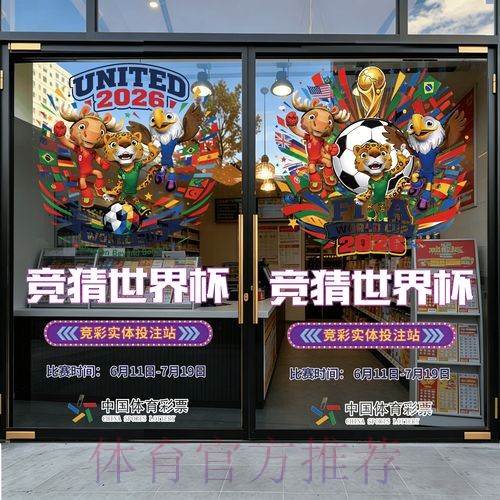 2026世界杯竞猜平台最佳