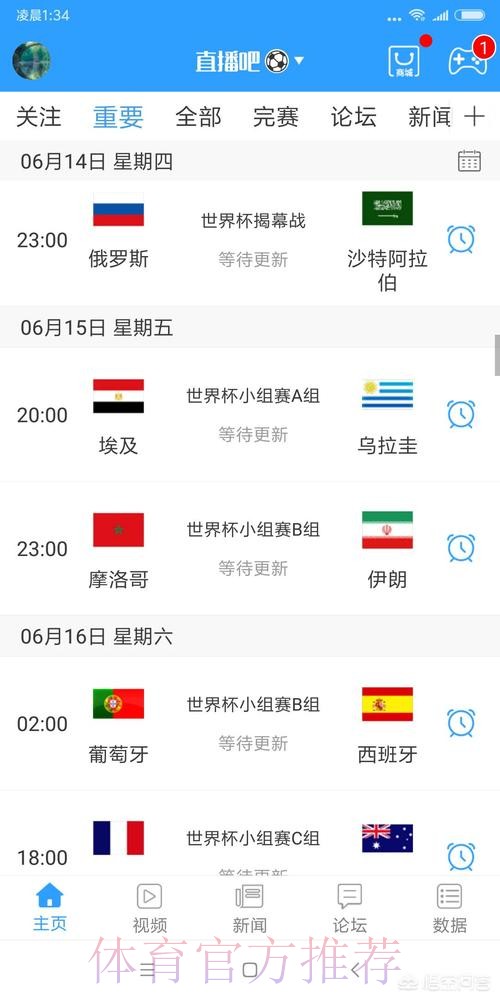 世界杯直播网站最新网址