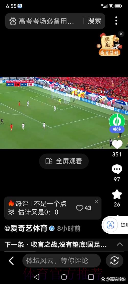 世界杯直播稳定