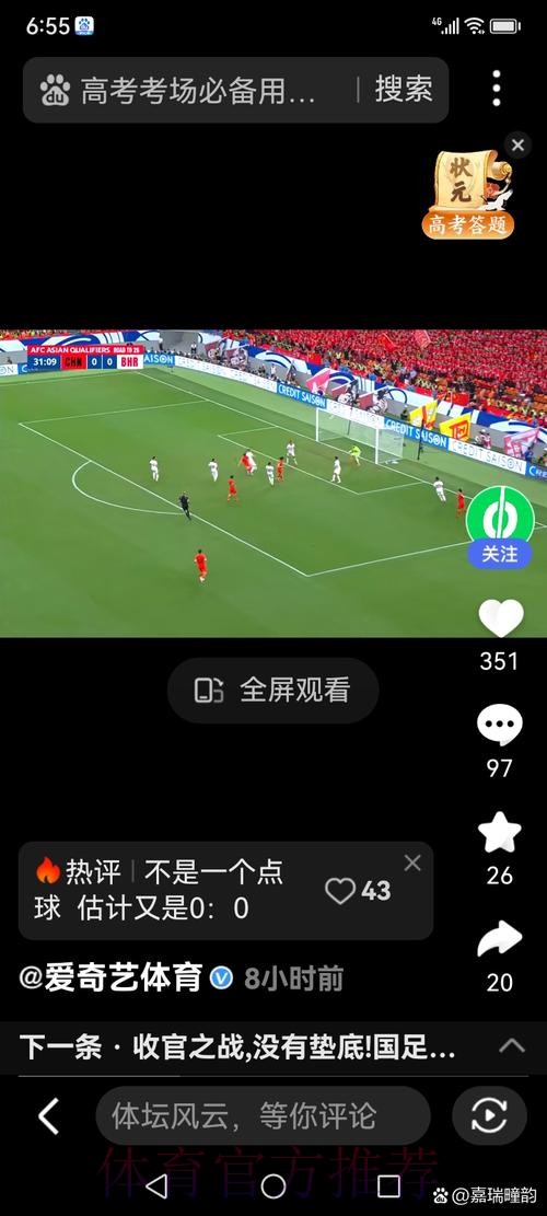 世界杯直播平台热门