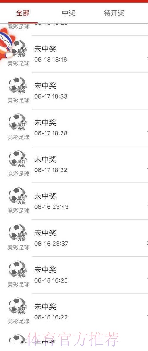世界杯买球开户全站