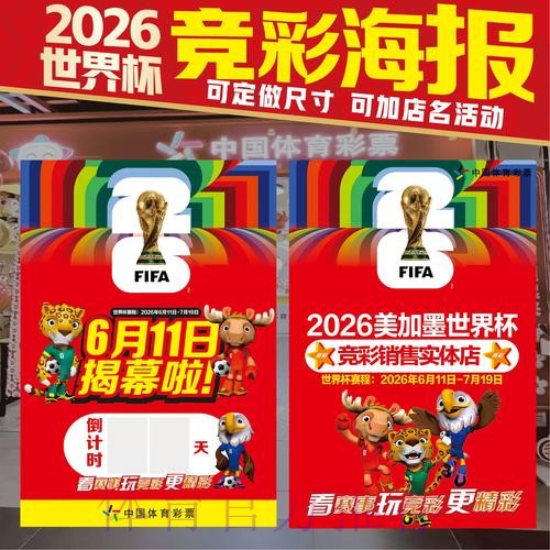 世界杯投注网站热门