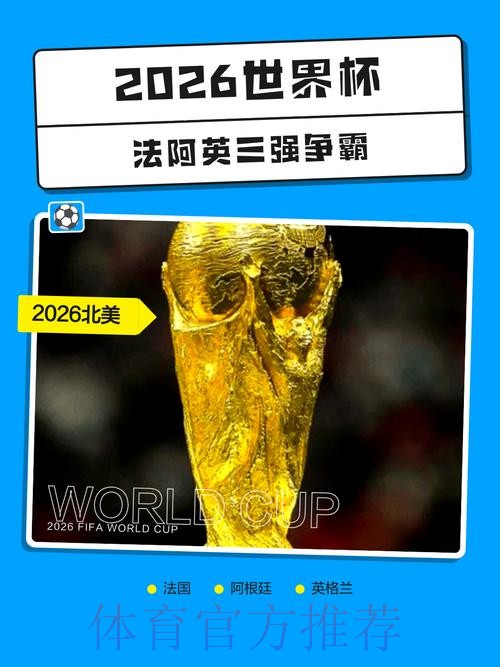 2026世界杯比分最新地址最新网址